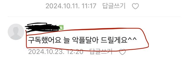 온라인 댓글 모욕죄 고소 가능할까요?의 2번 째 이미지