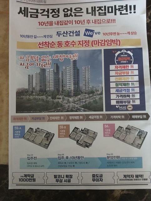 아파트 분양 관련 정보가 부족해 질문 드립니다.의 0번 째 이미지