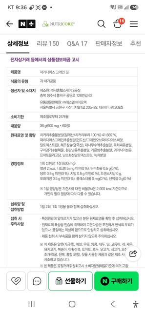 영양제 and 즙 과잉 섭취 질문합니다!!의 0번 째 이미지