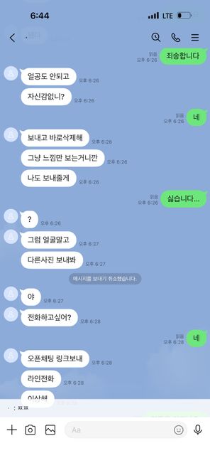 카톡아이디로 신고한다는데…가능한가요?의 0번 째 이미지