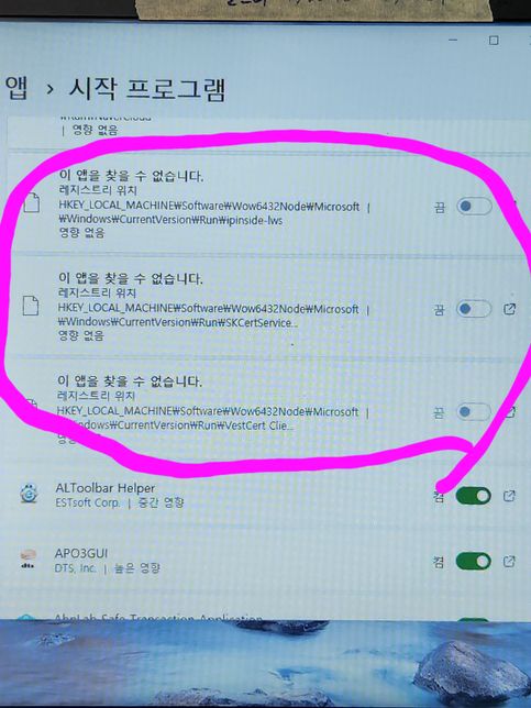 노트북 설정ㅡ앱ㅡ시작에서 삭제하는 방법의 0번 째 이미지