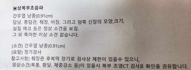 이런 경우 보험가입 전 고지의무에 해당되나요?의 0번 째 이미지