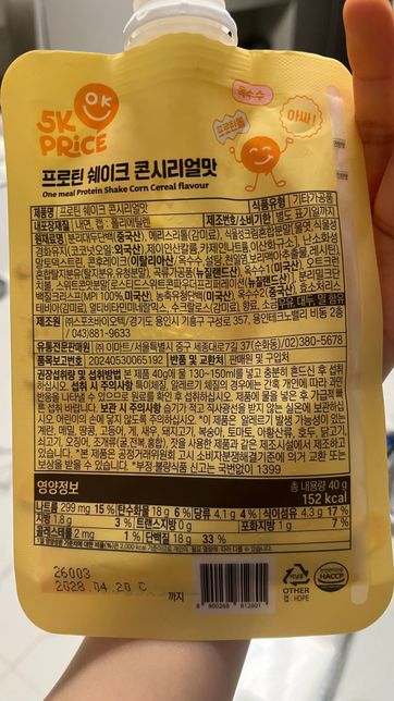 프로틴쉐이크 성분 어떤지 봐주세요.의 1번 째 이미지