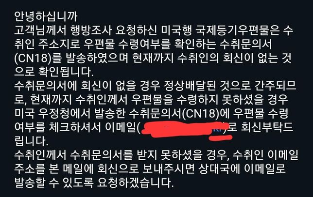 우체국 미국 국제소형포장물 주소 질문의 2번 째 이미지
