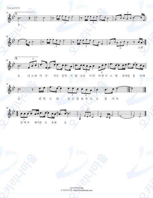 계이름을 모르겠어요...빨리 알려주심 감사하겠습니당ㅠㅠ의 1번 째 이미지