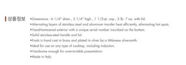 냄비 사이즈 이건 몇cm정도 되나요?의 2번 째 이미지