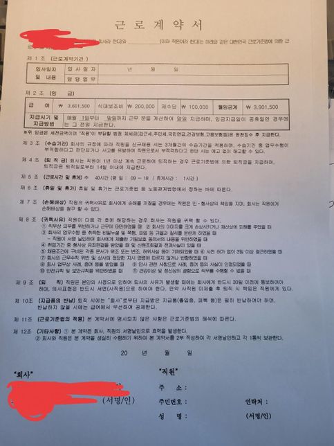 집합건물 이고 업무는 하지만 계약서.의 1번 째 이미지