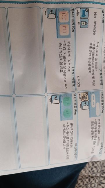이중에 신경안정제가들엇나바쥬세요감기약이라고짓긴햇는대잘모르겟네요의 0번 째 이미지