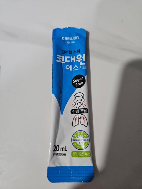 기침가래 약복용 질문합니다. 독감후유증의 1번 째 이미지