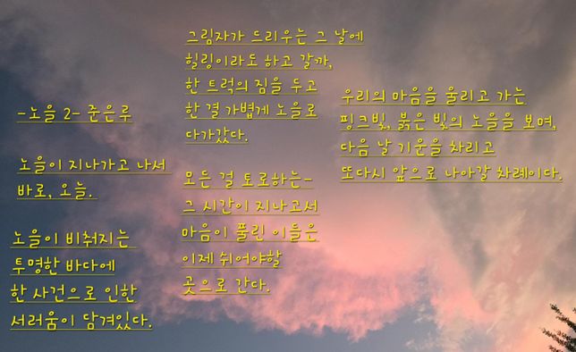 5월달 부터 가끔 써오던 시가 있는데 평가좀 해주실 수 있나요??의 1번 째 이미지