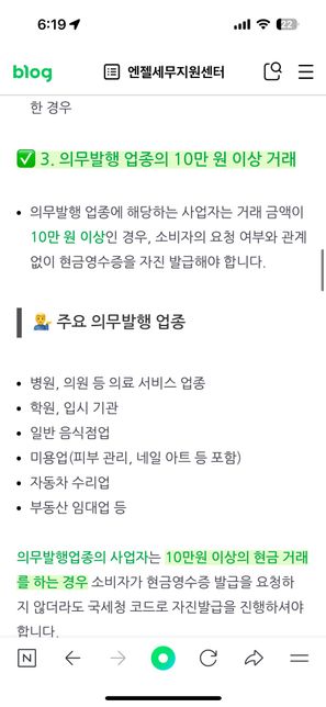 연말정산 산부인과 기록…………..의 0번 째 이미지