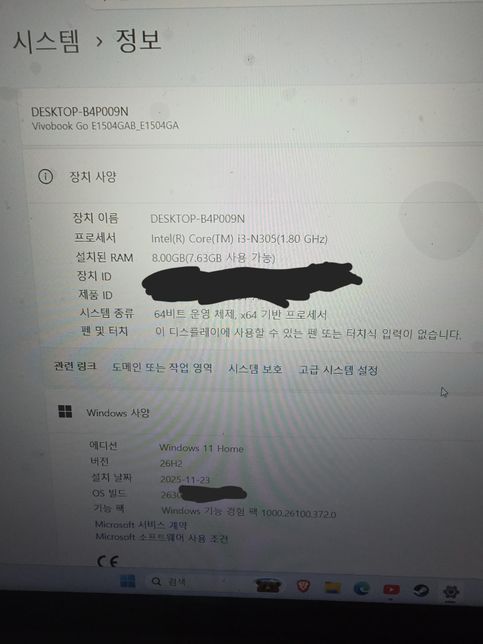 ASUS비보북 노트북 게임 성능 질문드립니다의 0번 째 이미지