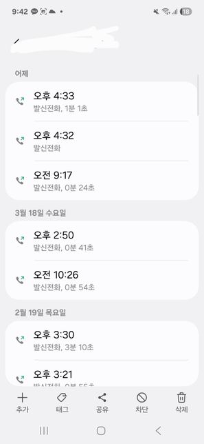 병무청에 이정도 횟수로 전화한다면 업무방해죄로 고소먹나요?의 0번 째 이미지