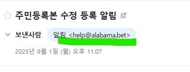 행정안전부라고 해서 이런 메일이 왔는데 피싱일까요?의 0번 째 이미지