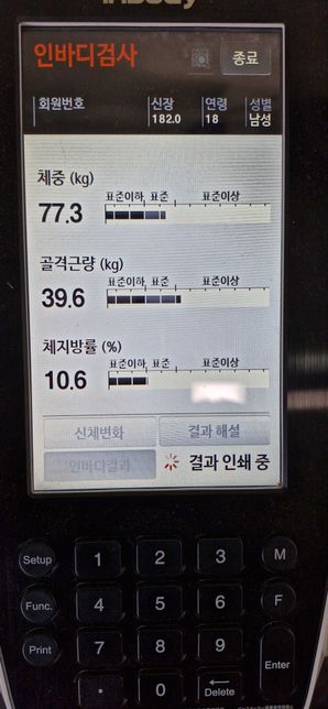 헬스 인바디 보는 방법 알려주세요..의 0번 째 이미지