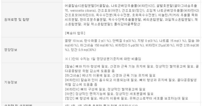 임산부,수유부 칼슘영양제 이거 성분 괜찮나요?의 0번 째 이미지