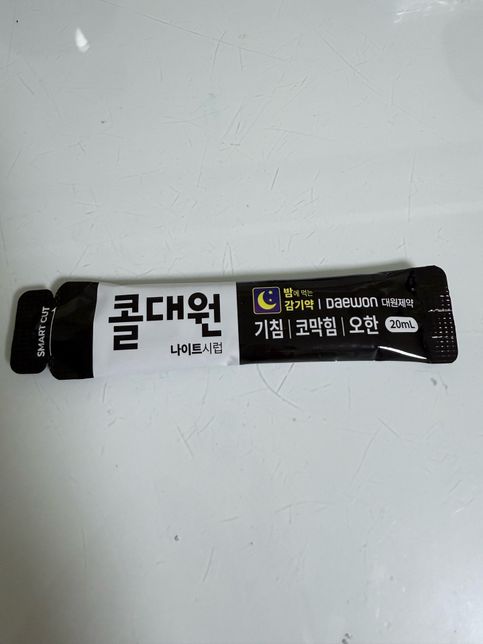 유리큐탄과 콜대원 나이트 시럽 같이 먹어도 되나요?의 0번 째 이미지