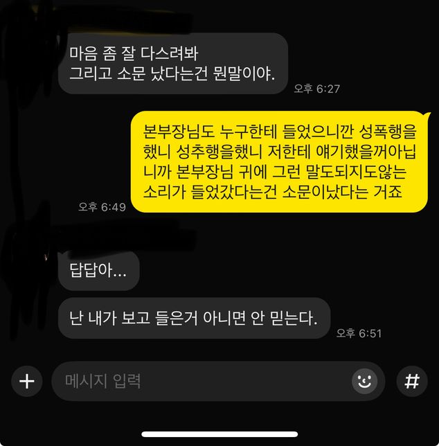 명예훼손죄로고소하고싶은데 가능한가요의 0번 째 이미지