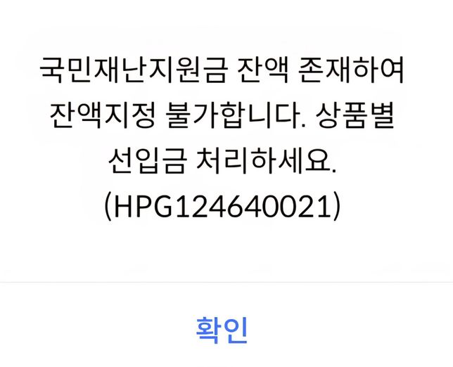 국민재난지원금 신용카드 즉시결제?의 0번 째 이미지