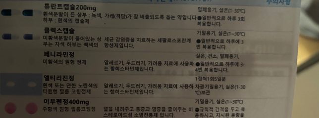 피임약 복용효과가 있는지 궁금해요.의 0번 째 이미지