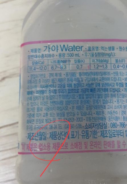 없어야할 업소용생수가 냉장고에 2개가갑자기의 0번 째 이미지