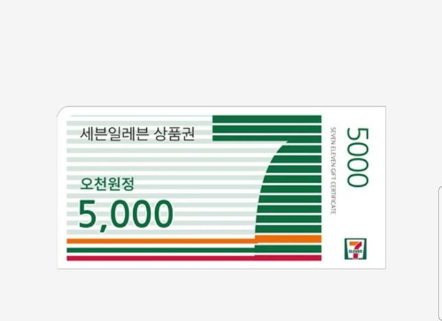 이렇게 네이버 쇼핑으로 모바일 상품권을 사는 거는 합법인가요??의 0번 째 이미지