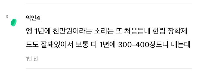 한림예고 학비에 관해서 궁금해요!!의 1번 째 이미지