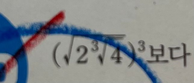 루트 안에 숫자 나누는 방법 알려주세요의 1번 째 이미지