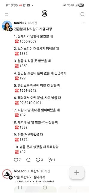 여러분 이거 맞아요.네 그렇군요 ㅎㅎㅎㅎㅎ의 0번 째 이미지