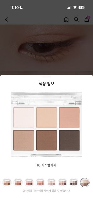 가을 딥 초보 화장품 추천해주세용ㅇㅇ의 1번 째 이미지