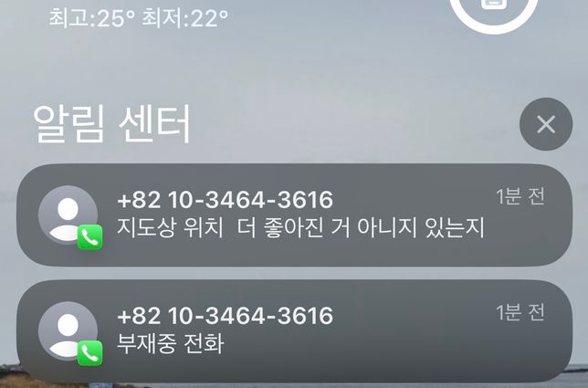 국제전화로 문자가 왔어요. 무슨일일까요?의 0번 째 이미지