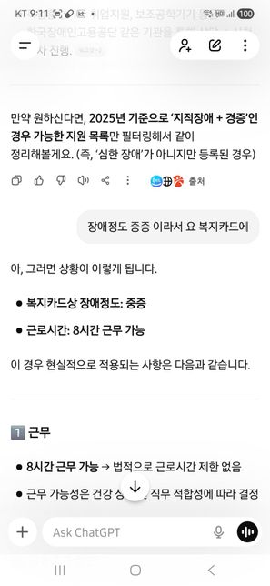 등급폐지된 지적장애인 대해서 사진까지 수정.의 3번 째 이미지