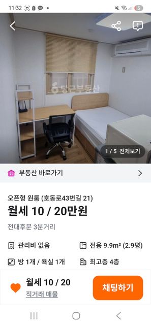 고시원 입실 계약서 불완전 설명으로 무효로 하고 미리 예약힌 보증금 돌려받기 가능한가요의 3번 째 이미지