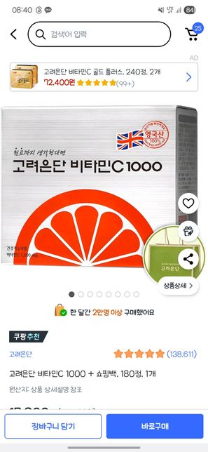 영양제 먹는 시간이나 순서가 궁금합니다.의 3번 째 이미지