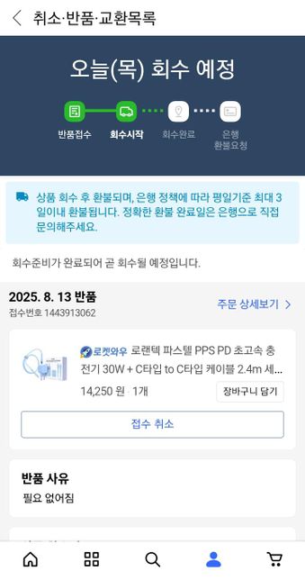 pd25w 요게 무슨 뜻인가요???...의 0번 째 이미지