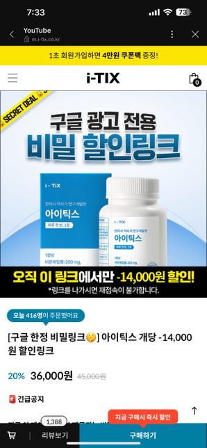 비문증으로 아이틱스 복용하려는데 경구피임약과 상호작용 있을까요?의 0번 째 이미지