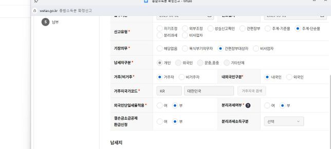 종합소득세 신고시 질문드립니다..의 0번 째 이미지