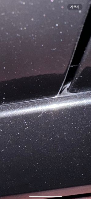 ppf작업받고 칼기스 부식위험 도색 궁굼의 2번 째 이미지