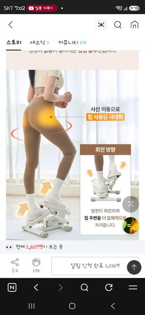 인피테힙스핀스텝퍼 운동기구도 전용 오일 바르면서 관리해줘야하나요,의 1번 째 이미지