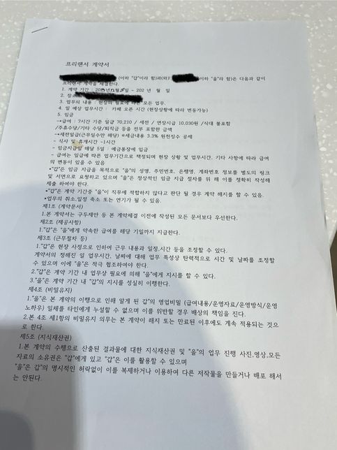 카페 알바 수습급여 차감 관련 임금체불 문의의 0번 째 이미지