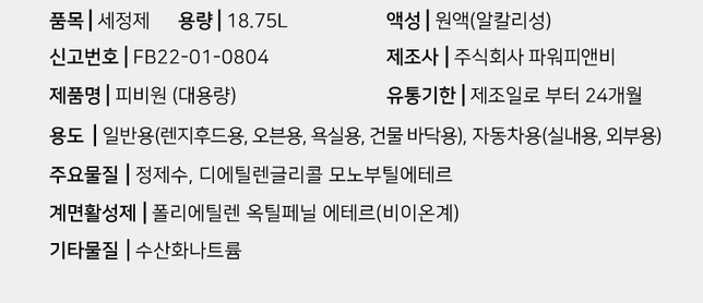 요거 락스랑 섞어서 사용해도 되나요??의 0번 째 이미지