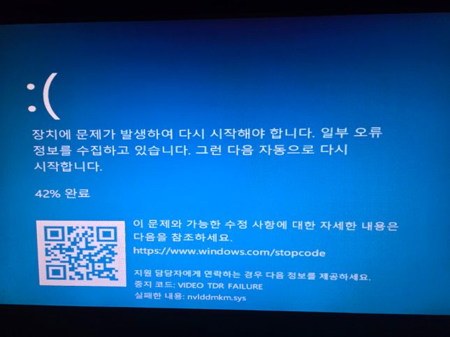 캄퓨터가 갑자기 이 메시지가 나오면서 재부팅이 되는데 도와주세요?의 0번 째 이미지