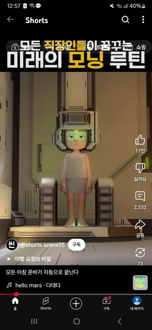 이 애니메이션 영화 제목 뭔지 알려주세요의 0번 째 이미지