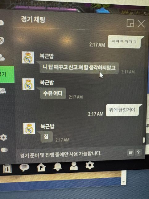 피파온라인 내 일대일 대화로 경찰에 신고하고 처벌이가능한가요?의 0번 째 이미지