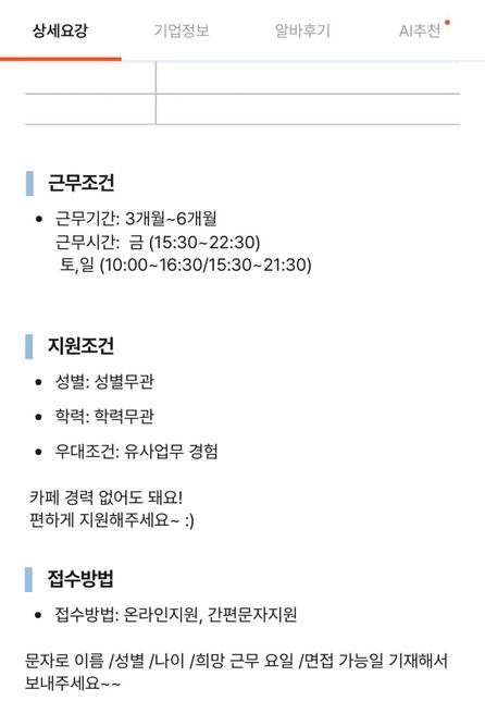 해고예고수당 관련하여서 재진정 넣었습니다의 0번 째 이미지