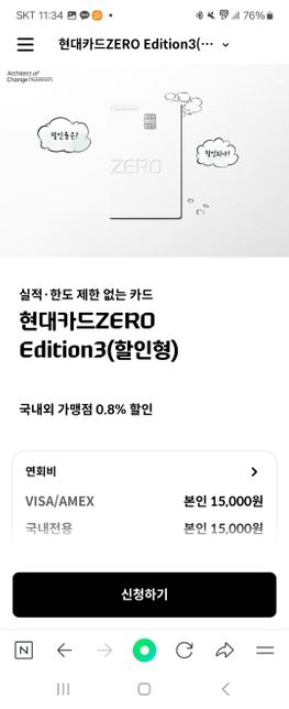 신용카드 관련 질문하기.......의 0번 째 이미지