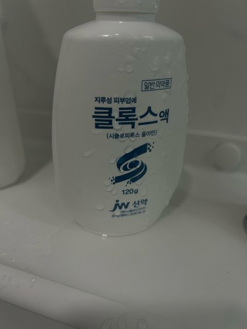 지루성 피부염 클록스액 사용법 궁금해요의 0번 째 이미지