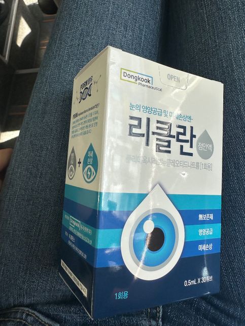 Pdrn안약 강아지 눈에 사용해도 되나요?의 0번 째 이미지