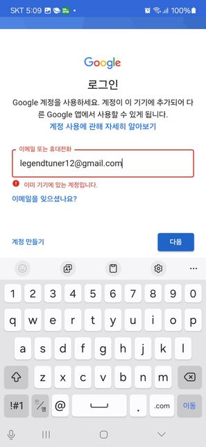 유튜브 리밴스드 오류입니다 해결법 좀요의 1번 째 이미지