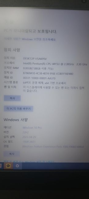 주식 스캘핑할때 노트북 사양 봐주세요.의 0번 째 이미지